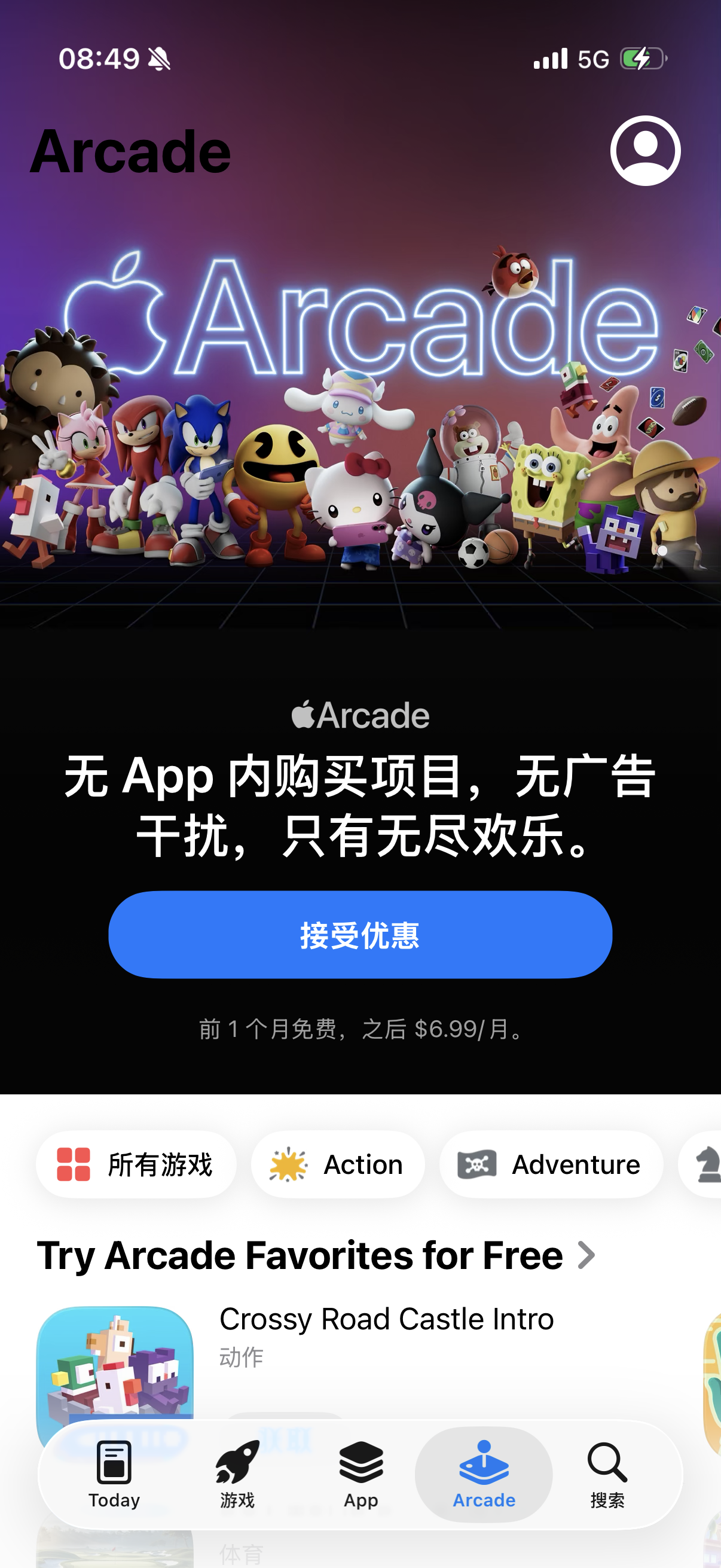 Apple Arcade 已可用