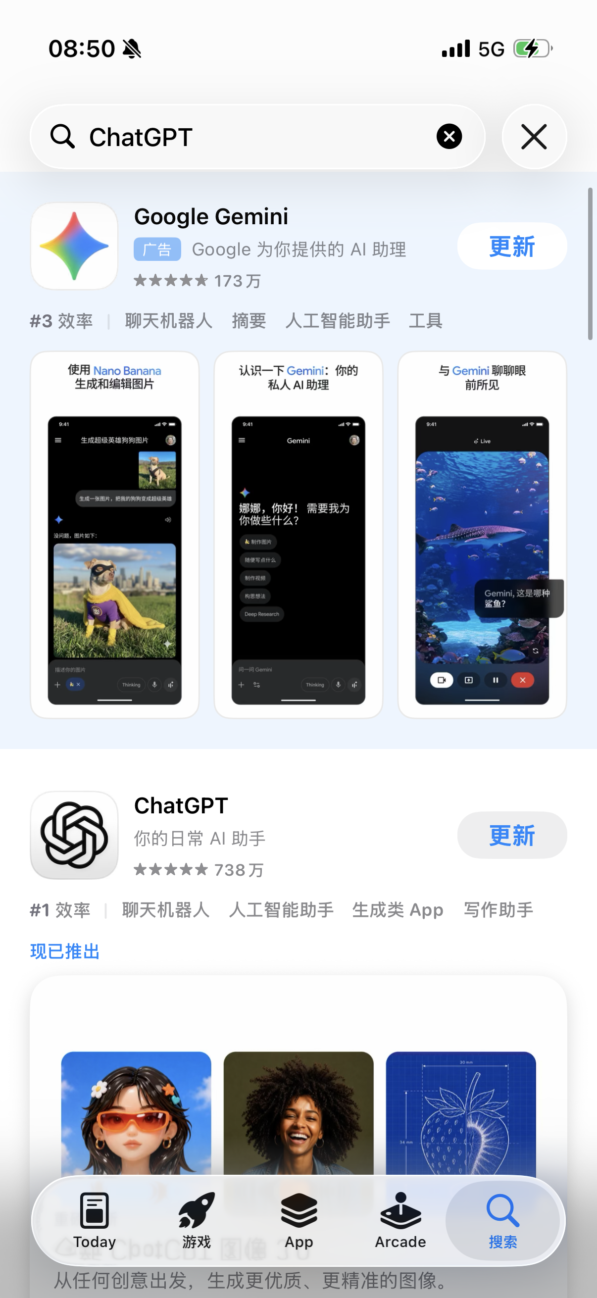 美区可搜索到 ChatGPT 和 Gemini