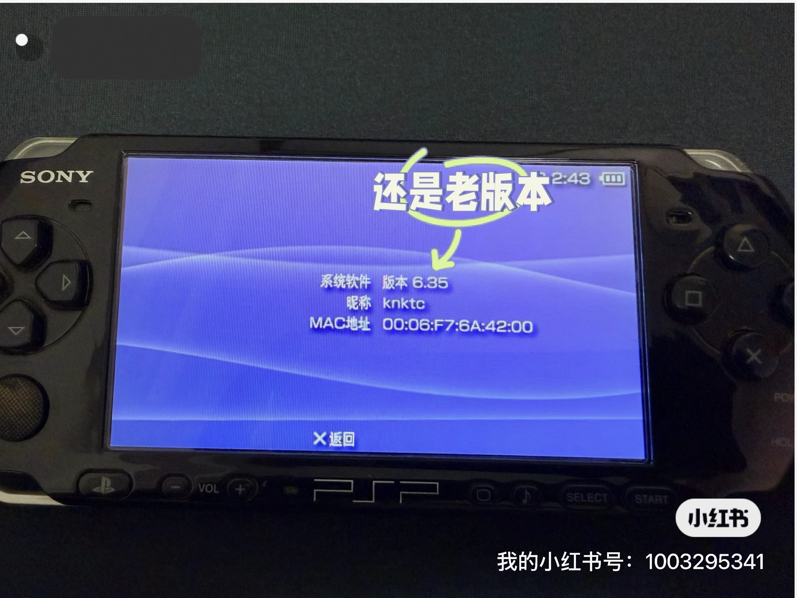 Current PSP firmware version