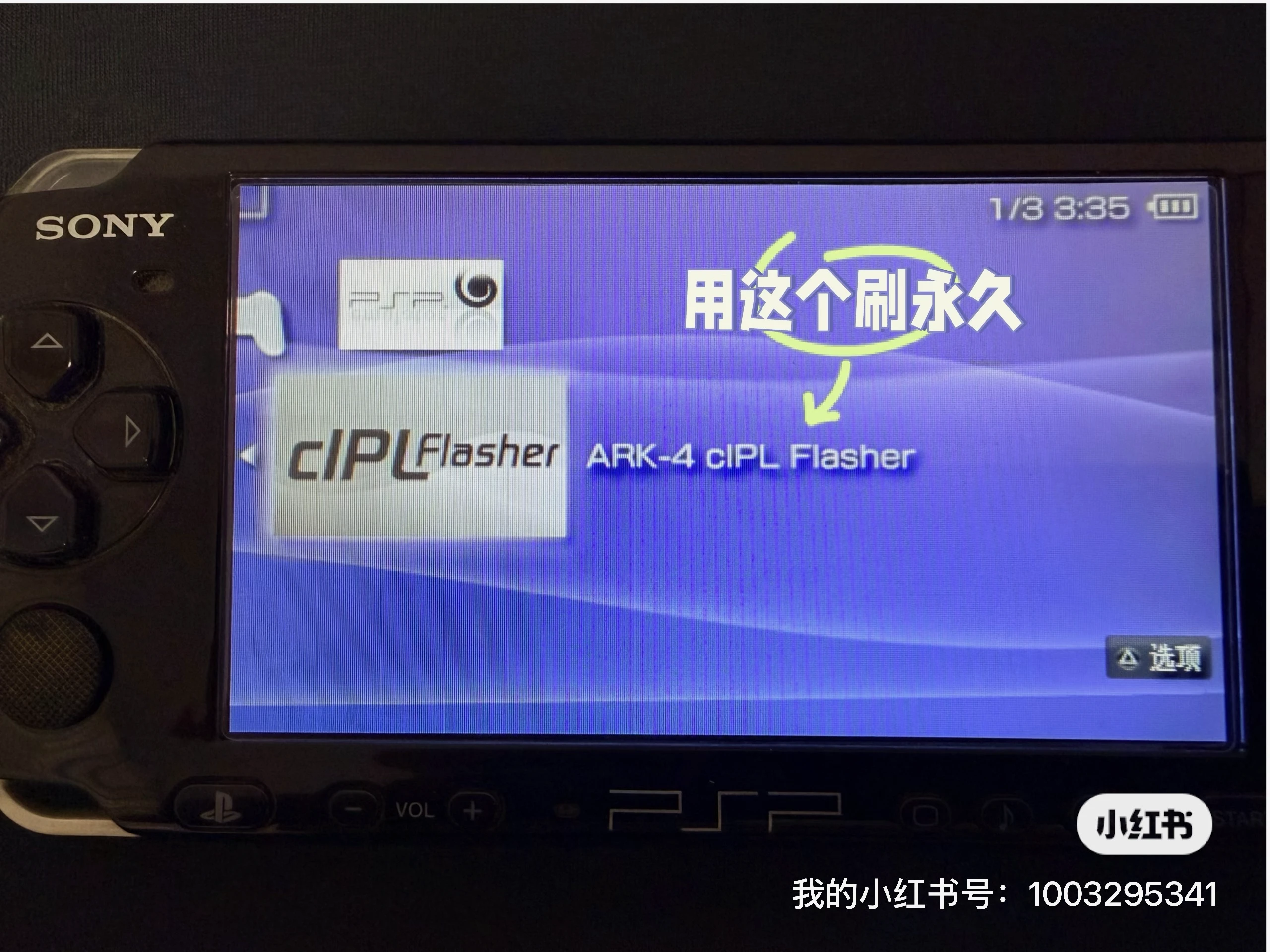 Running ARK cIPL Flasher