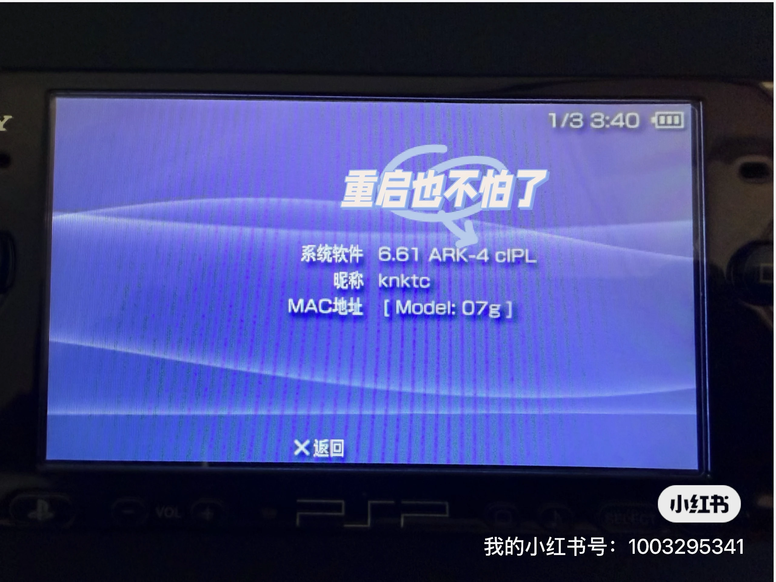 System information after permanent CFW installation