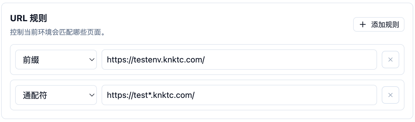 EnvMate URL rule configuration