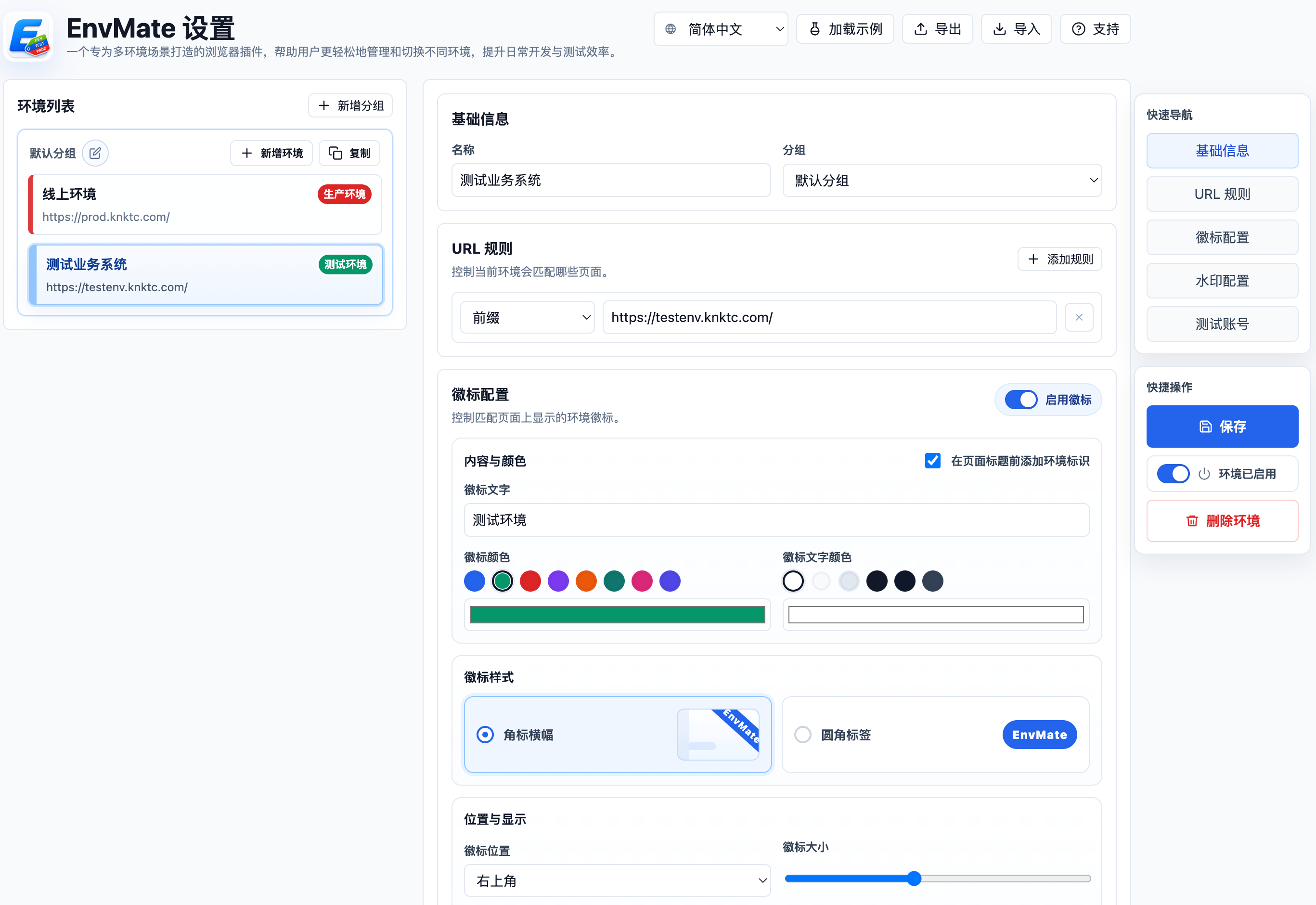 EnvMate overview
